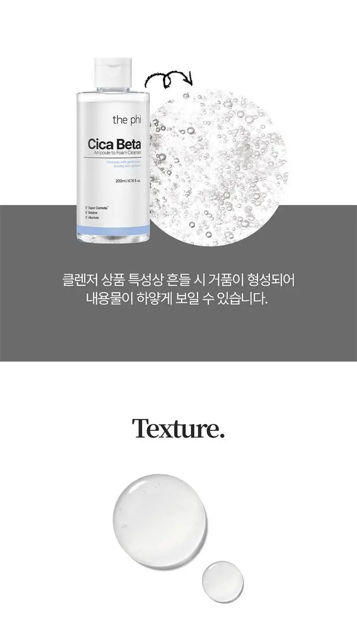 [디렉터파이 MADE] 더파이 시카베타 앰플투폼 클렌저 200ml 상세페이지 13